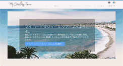 Desktop Screenshot of mycotedazurtours.com
